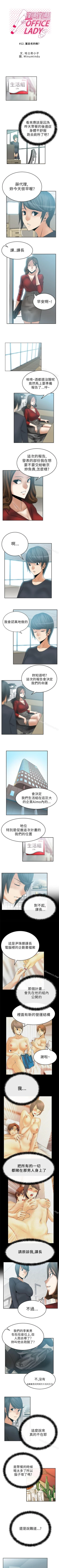 Page 37 of MY OFFICE LADYS 1-88