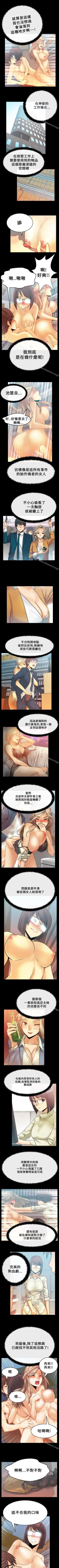 Page 45 of MY OFFICE LADYS 1-88