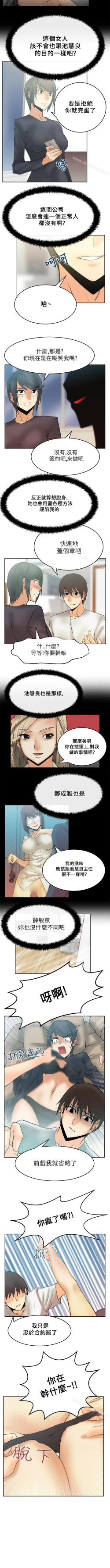 Page 51 of MY OFFICE LADYS 1-88