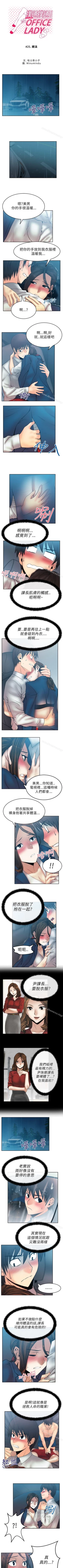 Page 72 of MY OFFICE LADYS 1-88