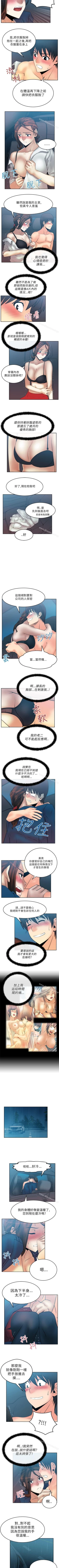 Page 73 of MY OFFICE LADYS 1-88