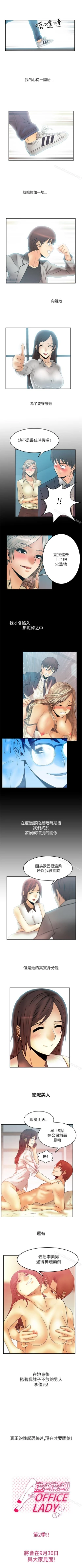 Page 96 of MY OFFICE LADYS 1-88