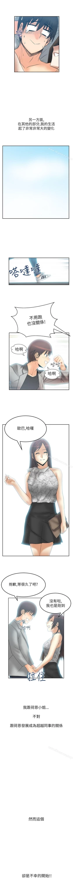 Page 99 of MY OFFICE LADYS 1-88