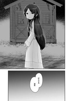 Page 13 of Anoko wa Kawaranai