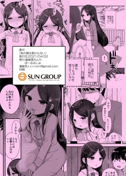 Page 37 of Anoko wa Kawaranai