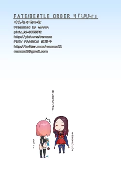 Page 17 of Fate/Gentle Order 4 "Lily"