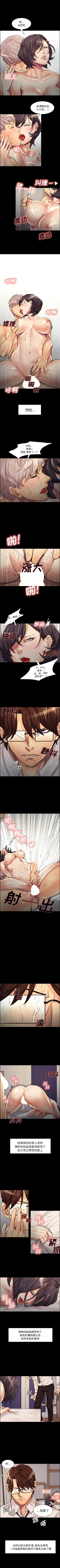 Page 101 of 岳母家的刺激生活 1-50