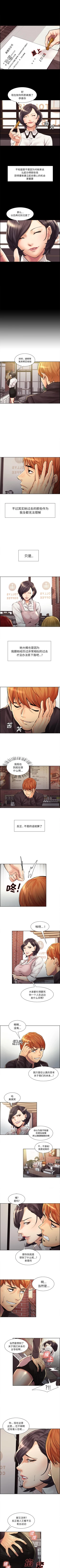 Page 102 of 岳母家的刺激生活 1-50