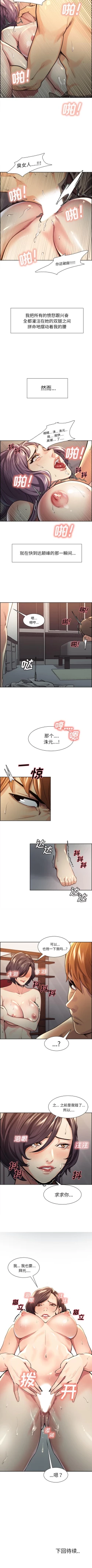 Page 125 of 岳母家的刺激生活 1-50