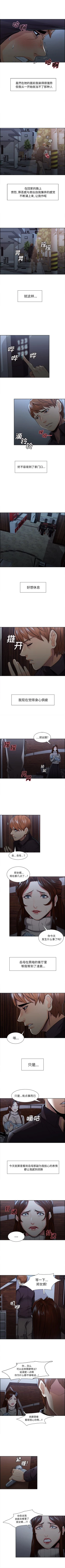 Page 134 of 岳母家的刺激生活 1-50