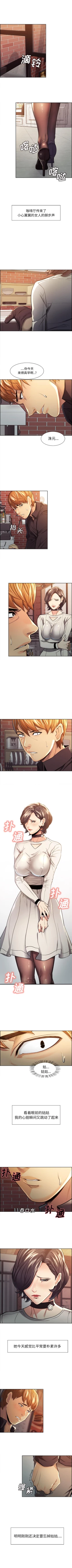 Page 144 of 岳母家的刺激生活 1-50