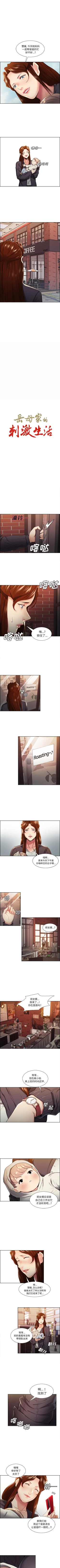 Page 152 of 岳母家的刺激生活 1-50