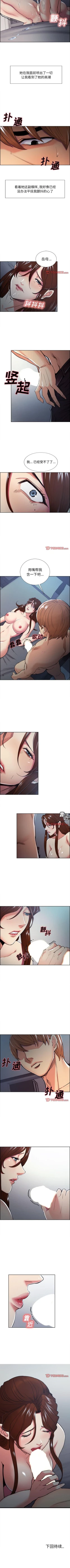 Page 212 of 岳母家的刺激生活 1-50