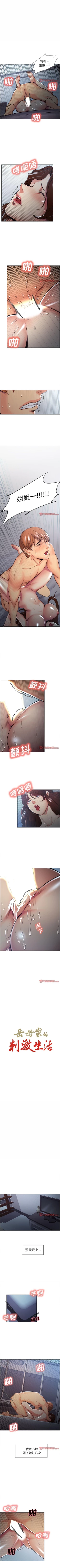 Page 223 of 岳母家的刺激生活 1-50