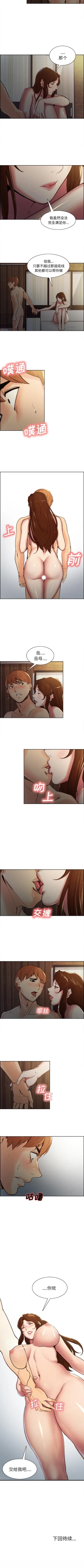 Page 38 of 岳母家的刺激生活 1-50