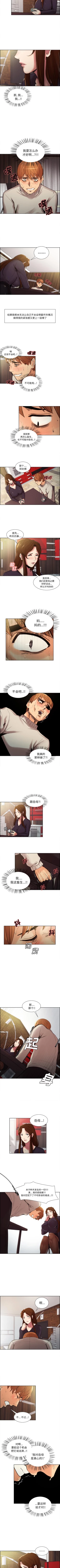 Page 45 of 岳母家的刺激生活 1-50