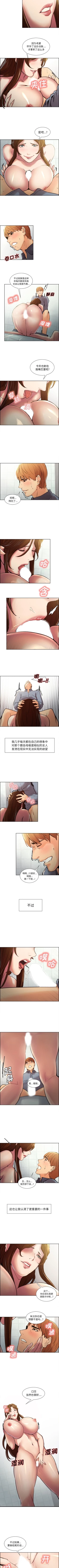 Page 51 of 岳母家的刺激生活 1-50