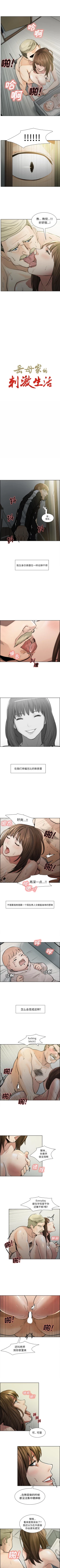 Page 58 of 岳母家的刺激生活 1-50