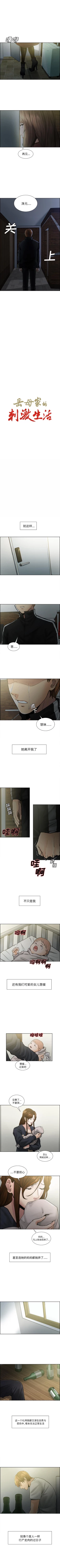 Page 65 of 岳母家的刺激生活 1-50