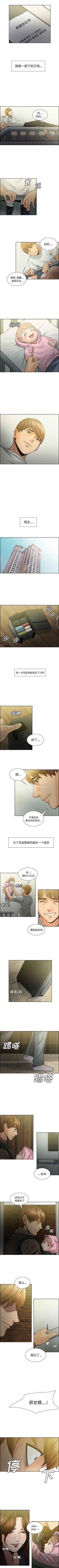 Page 68 of 岳母家的刺激生活 1-50