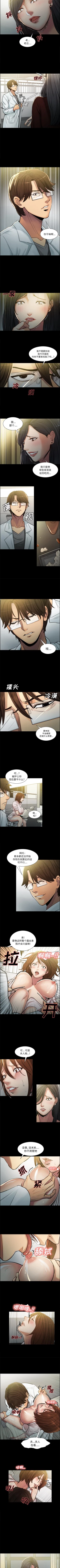 Page 93 of 岳母家的刺激生活 1-50