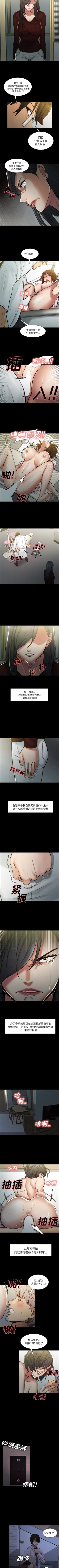 Page 94 of 岳母家的刺激生活 1-50