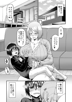 Page 3 of Kimama na Mama to Wagamama Mama no Nasu ga Mama!