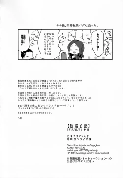 Page 35 of Tandeki to Netsu
