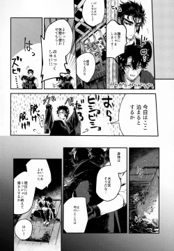 Page 7 of Tandeki to Netsu