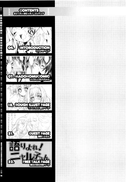 Page 4 of MADOCCHI HOMUCCHI 3