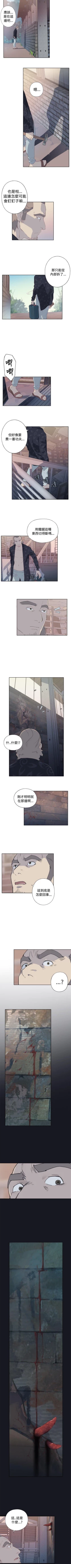 Page 10 of 腥紅之壁 1-24