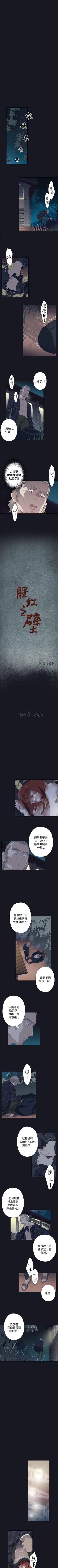 Page 112 of 腥紅之壁 1-24