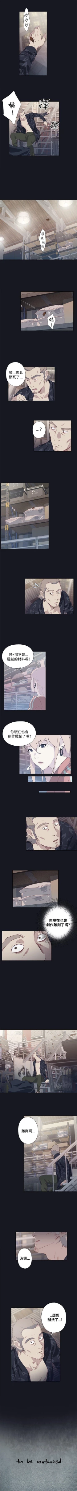 Page 116 of 腥紅之壁 1-24