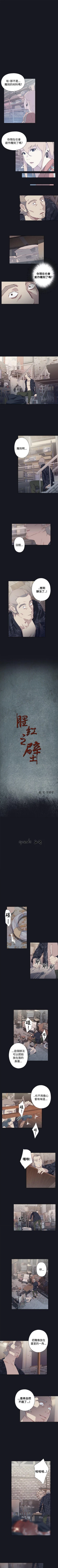 Page 117 of 腥紅之壁 1-24