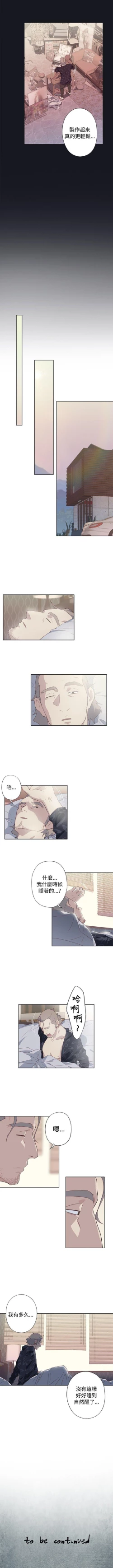 Page 121 of 腥紅之壁 1-24