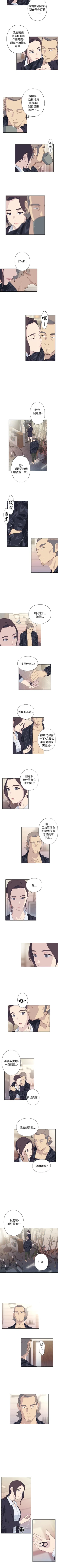 Page 124 of 腥紅之壁 1-24