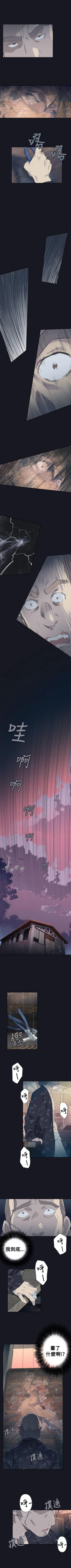 Page 13 of 腥紅之壁 1-24