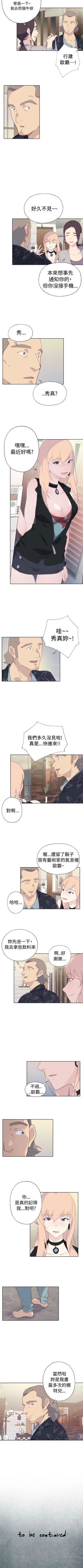 Page 18 of 腥紅之壁 1-24