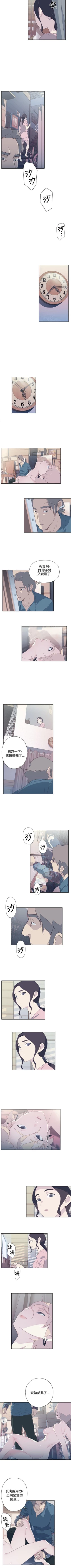 Page 22 of 腥紅之壁 1-24
