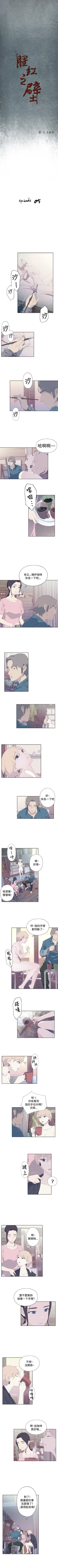 Page 24 of 腥紅之壁 1-24