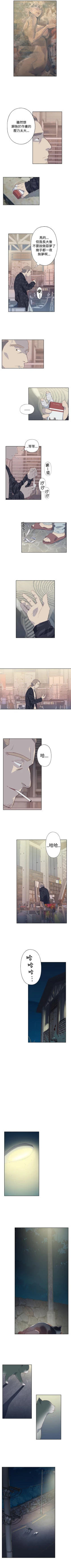 Page 29 of 腥紅之壁 1-24