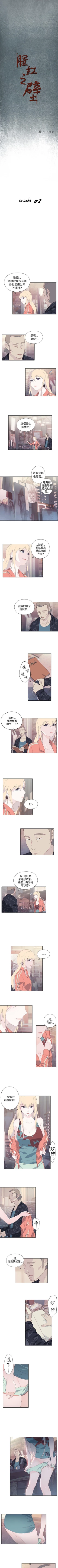 Page 39 of 腥紅之壁 1-24