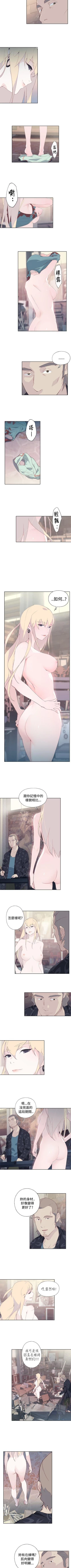 Page 40 of 腥紅之壁 1-24