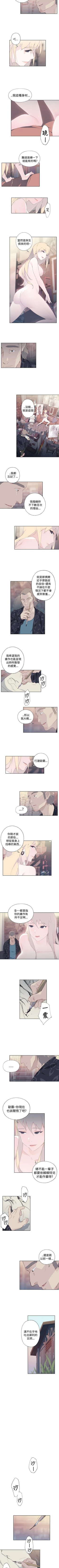 Page 41 of 腥紅之壁 1-24
