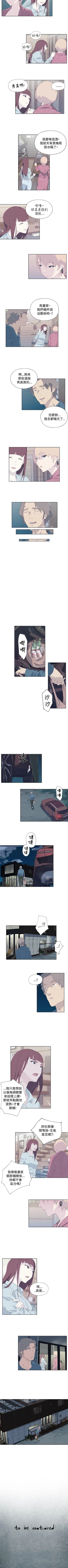 Page 51 of 腥紅之壁 1-24