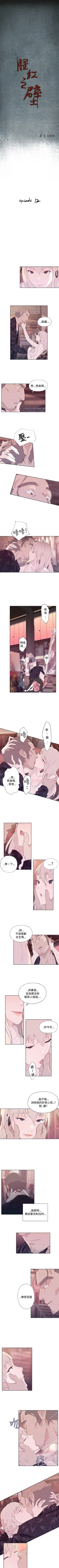 Page 57 of 腥紅之壁 1-24