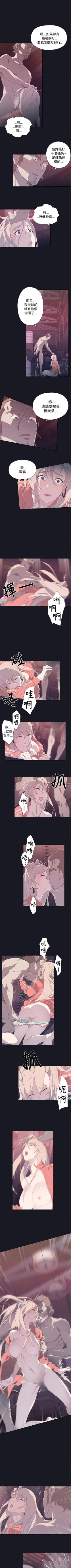 Page 65 of 腥紅之壁 1-24