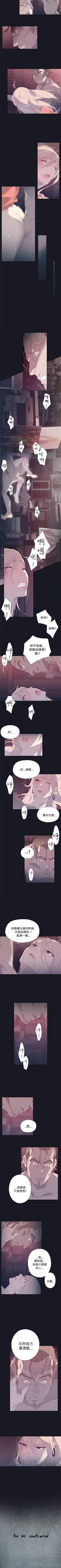 Page 66 of 腥紅之壁 1-24