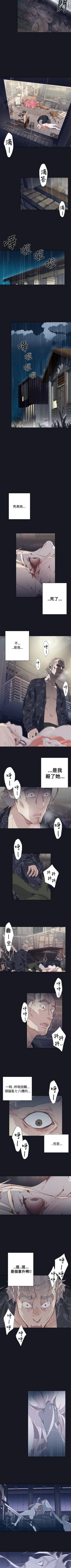 Page 74 of 腥紅之壁 1-24