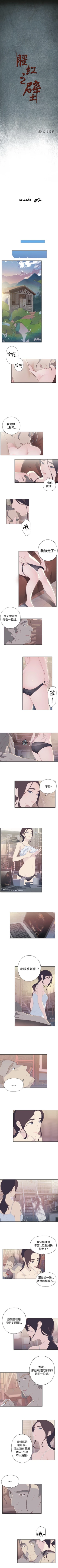 Page 7 of 腥紅之壁 1-24